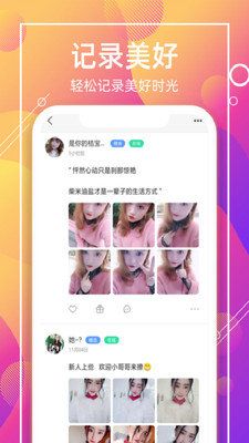 好男app安装