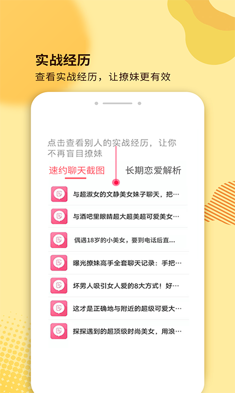 土味情话app下载官网