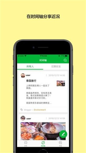 BeeeT2023旧版本下载安装
