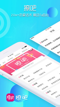 撩吧最新版2020版下载
