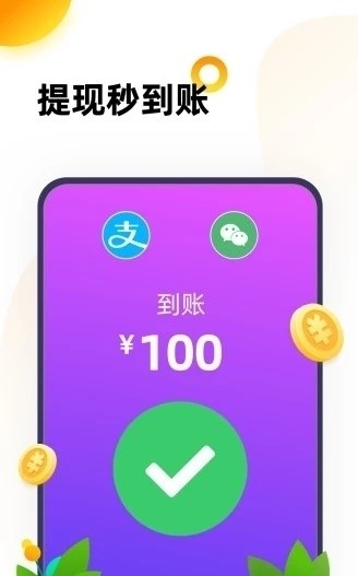 五聊赚钱版下载2025