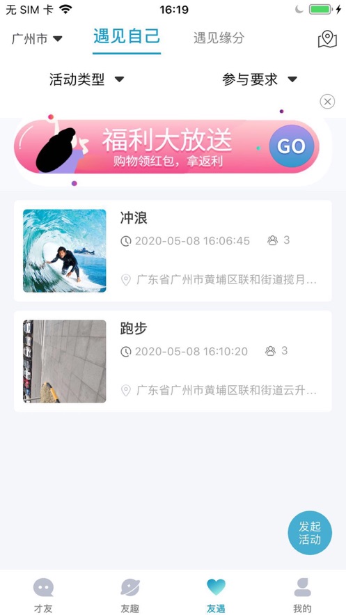 才友app下载安装到手机