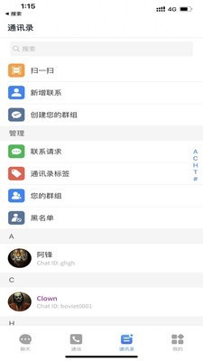 O聊下载官方版下载