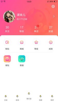 嗨皮星球老版本下载2017