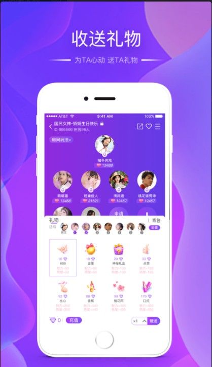 真声最新版下载