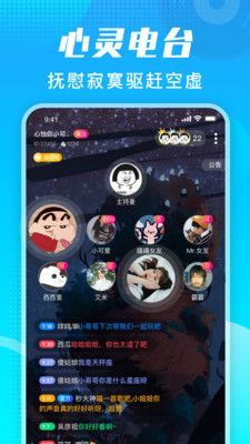 番茄派对app官网下载安装