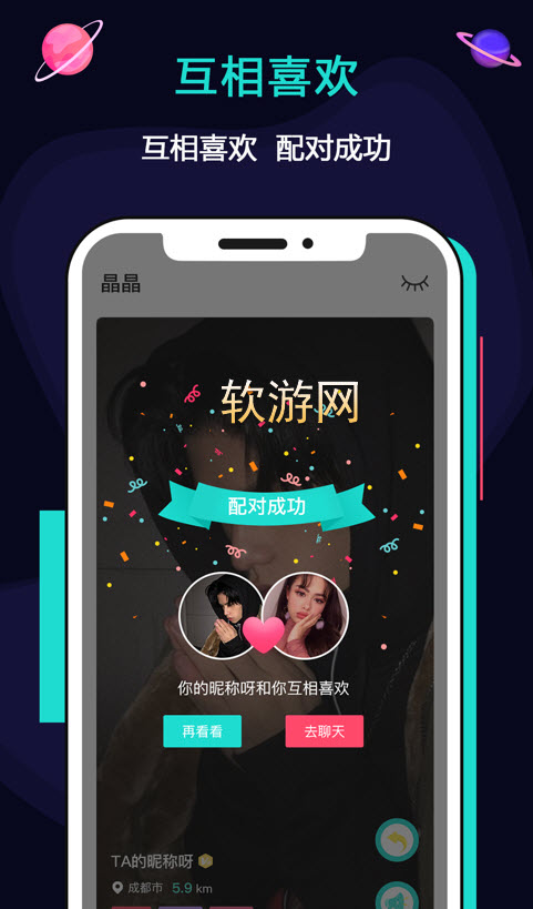 晶晶下载安装2025