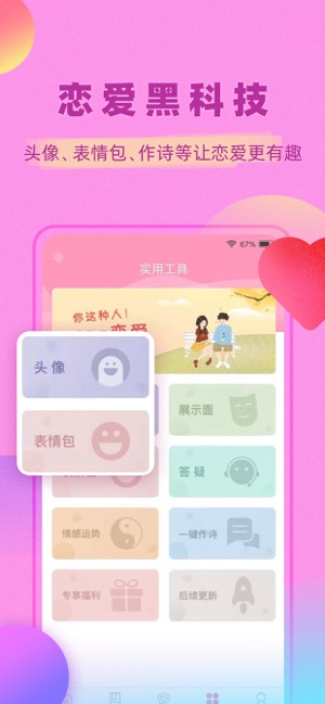 聊天话术2016老版本