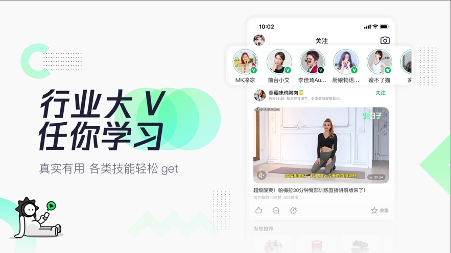 腾讯有味下载和安装