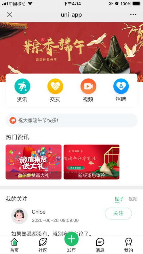 轮脉圈老版本下载2020