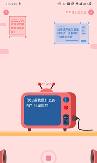 音桃网页版登录界面