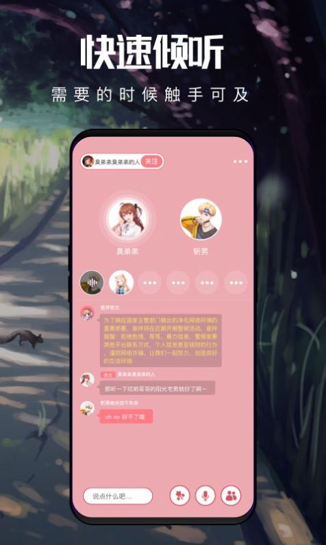 音拌下载安装版