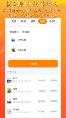 虚拟来电聊天最新版下载安装最新版
