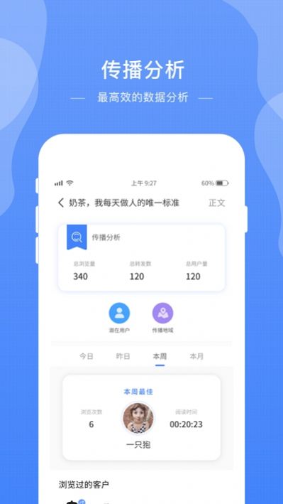 脉呗下载安卓版