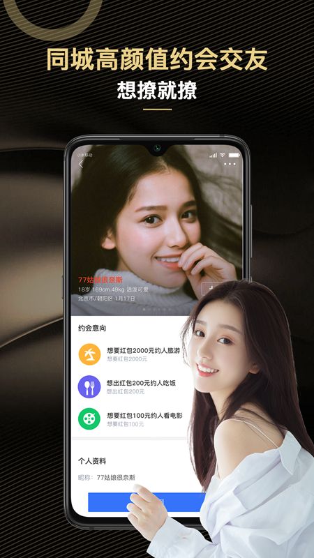 撩下载app版