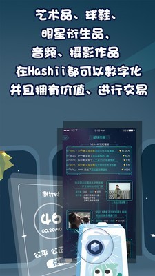 Hashii2020下载旧版