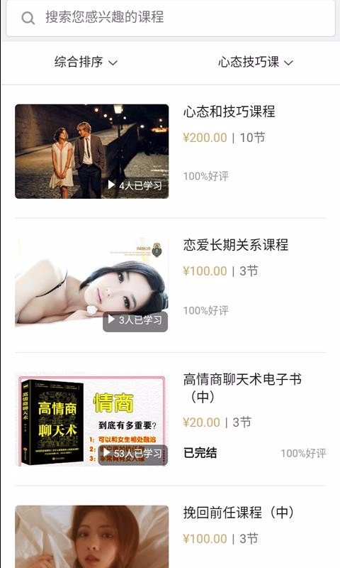 聊天套路最新版经典版下载