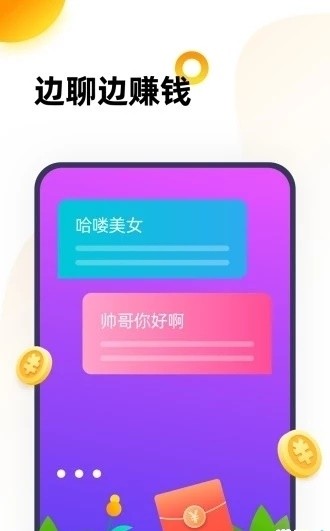 五聊一键下载
