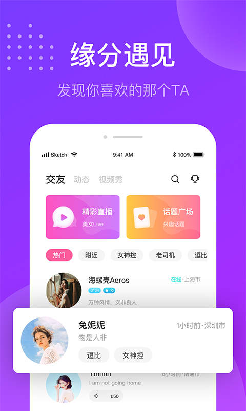 趣友聊官网下载