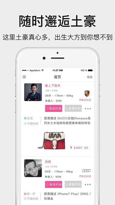 贵觅app官网