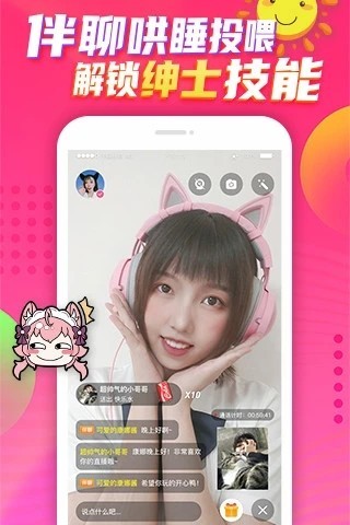 卟呤卟呤下载官方版