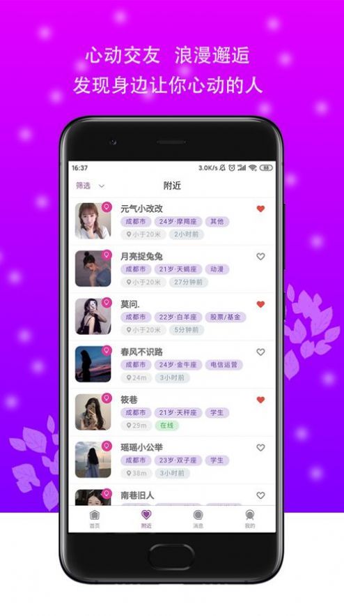 权能撩国际版app下载安装