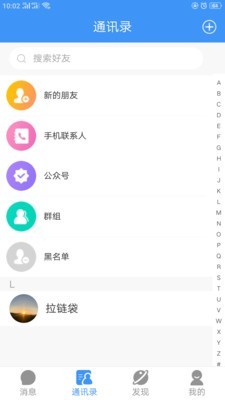 悠聊下载官网