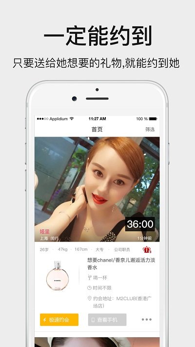 贵觅最新版2016旧版本下载