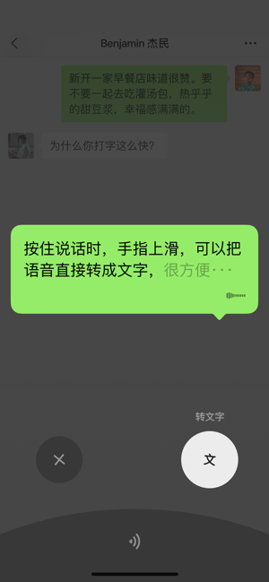 微信版2025新版下载