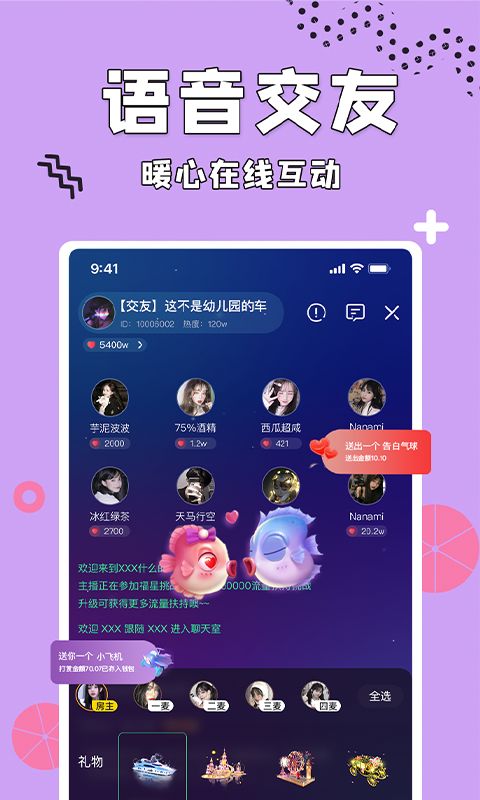 呱呱语音官方网站