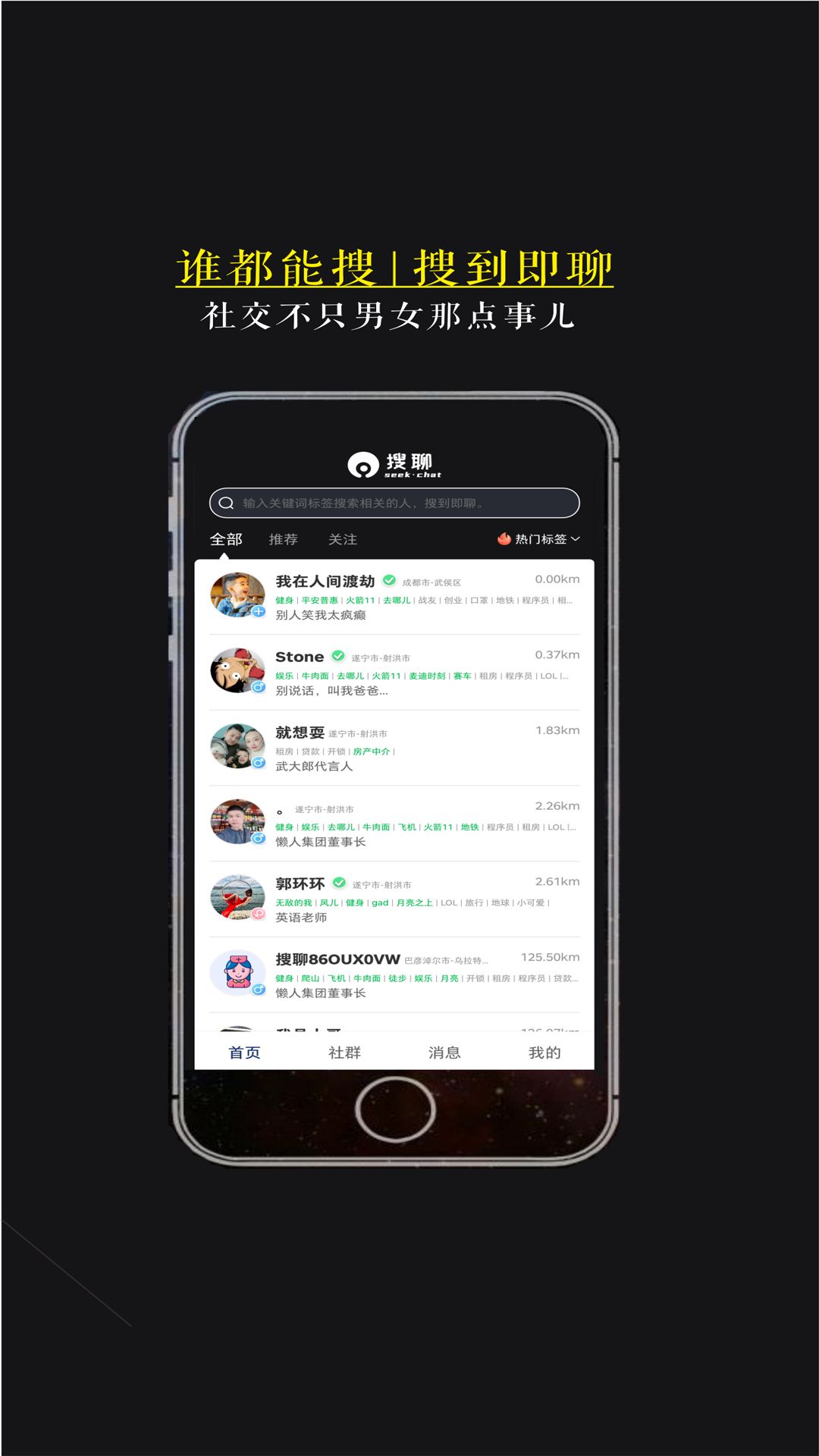 搜聊pc端官网入口