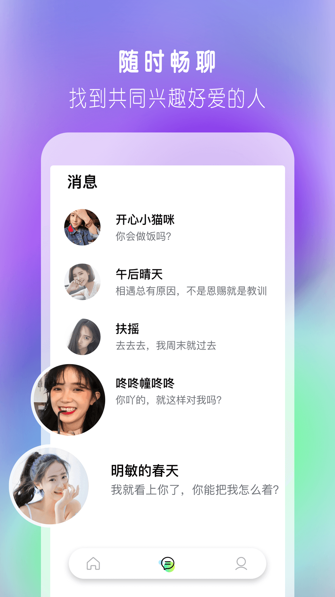 陌多多pc端