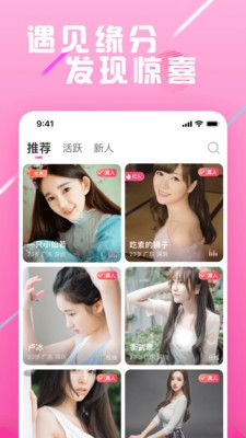 遇恋下载官网