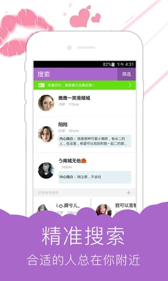 羞涩恋人官网入口网址
