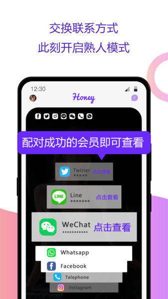 甜心社交安装下载