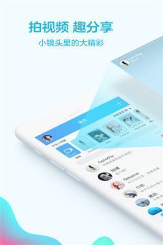 QQ版app下载