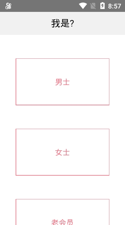 租柚免费版下载app安装