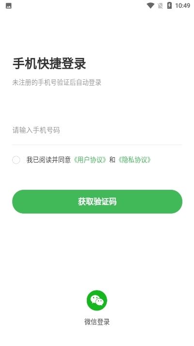 寻星旧版2020官方版