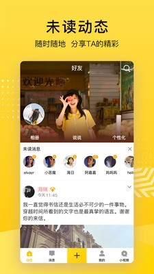 手机QQ空间HD2017旧版