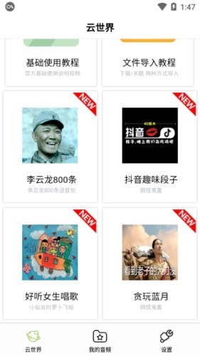 咩咩语音助手下载安装官方下载