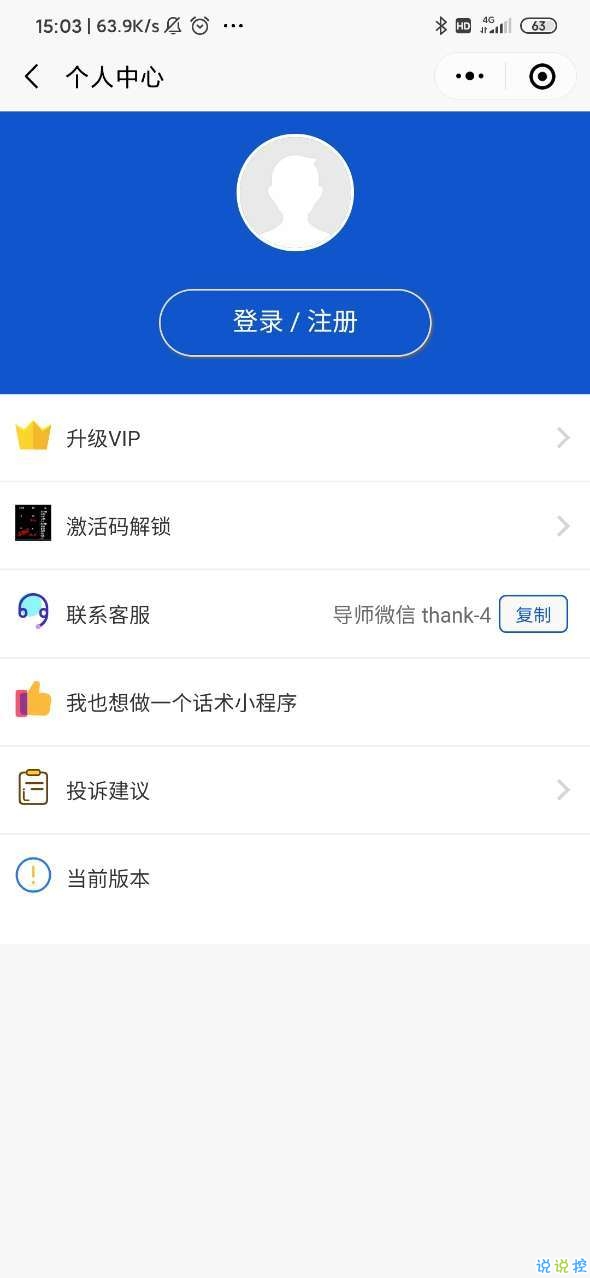 海王聊天app官方正版下载