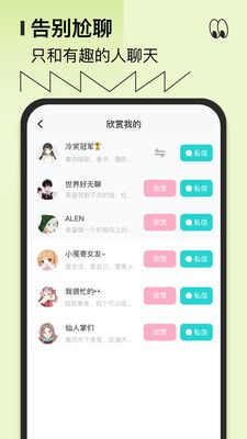 千语千寻app安装