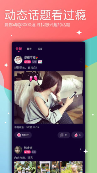 聊吖mac老版本下载
