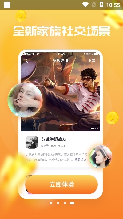 秘密漂流瓶app官方下载安装