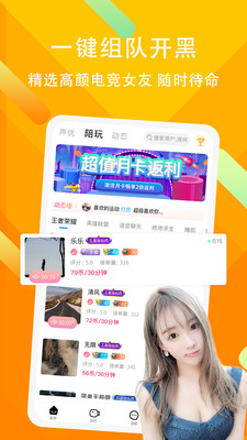 竞音陪玩app官方下载安装发