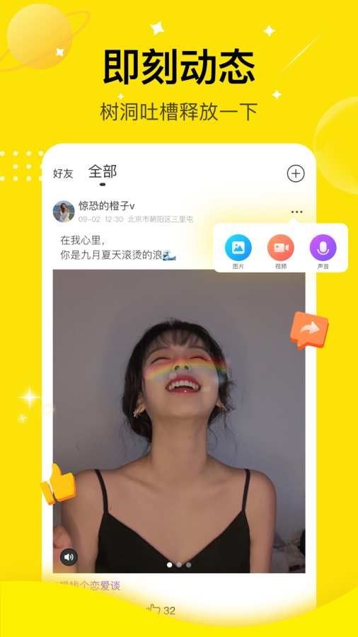 咪你语音网页版官网入口