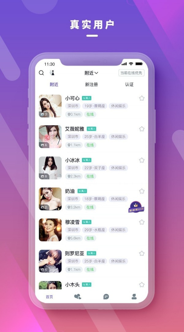 深浅社区下载app