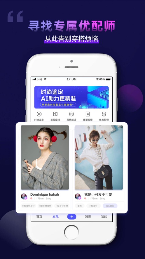 一拍即合pro老版本下载2023旧版安装