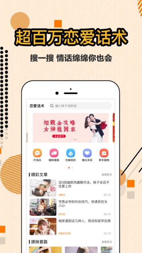 最美恋爱下载