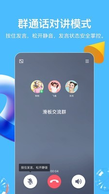 QQ版app下载安装官方下载